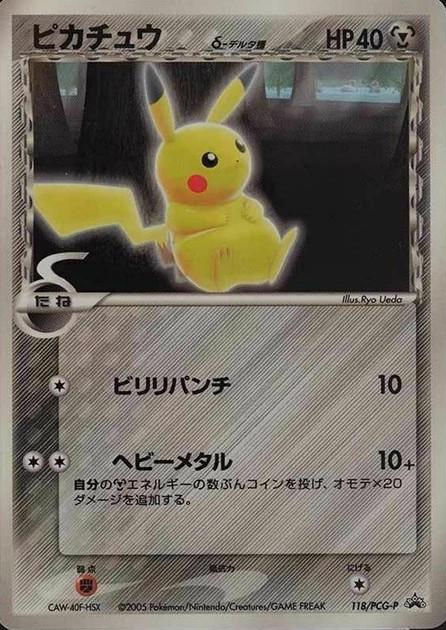 Japanese Promo Pikachu [Wonderland-Magazine] Pokémon card